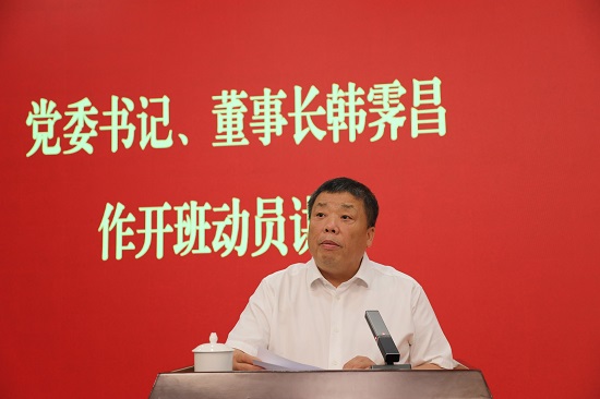韩总讲话.jpg